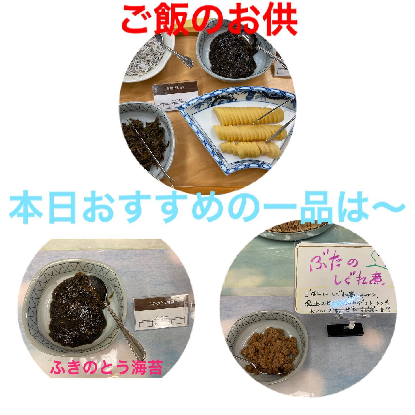 ご飯のお供第２弾！