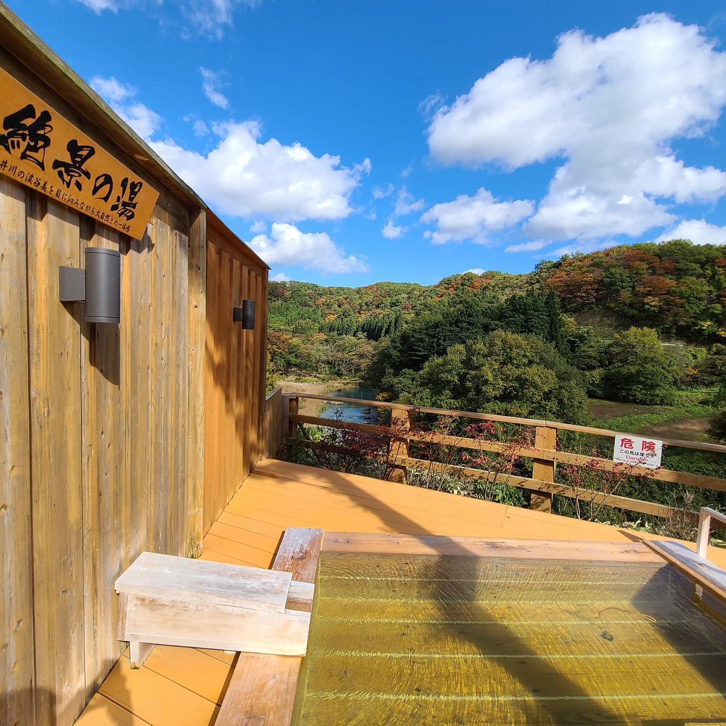天空の湯