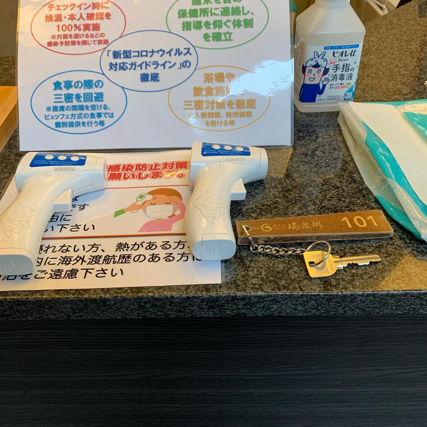 安心してお越し下さい。