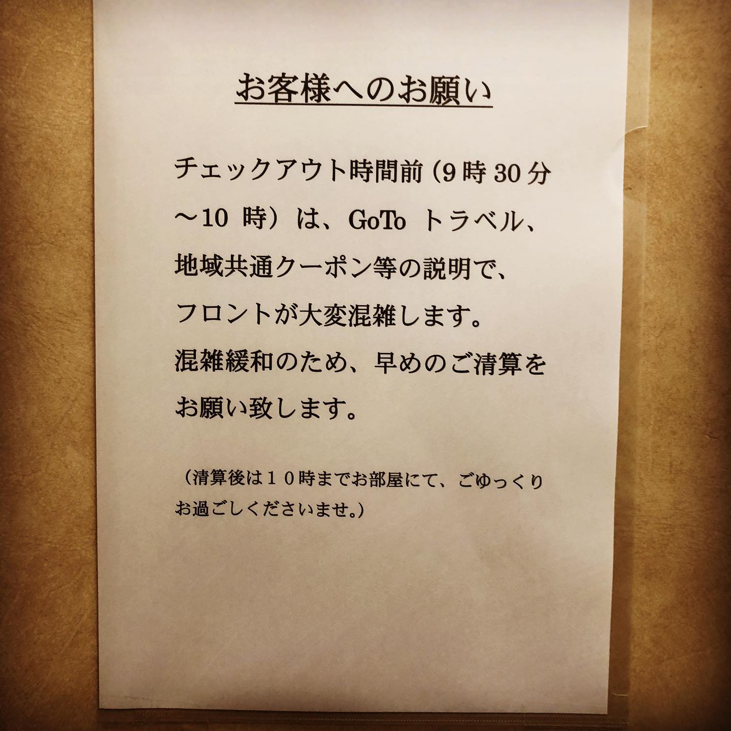 ご協力をお願い致します。