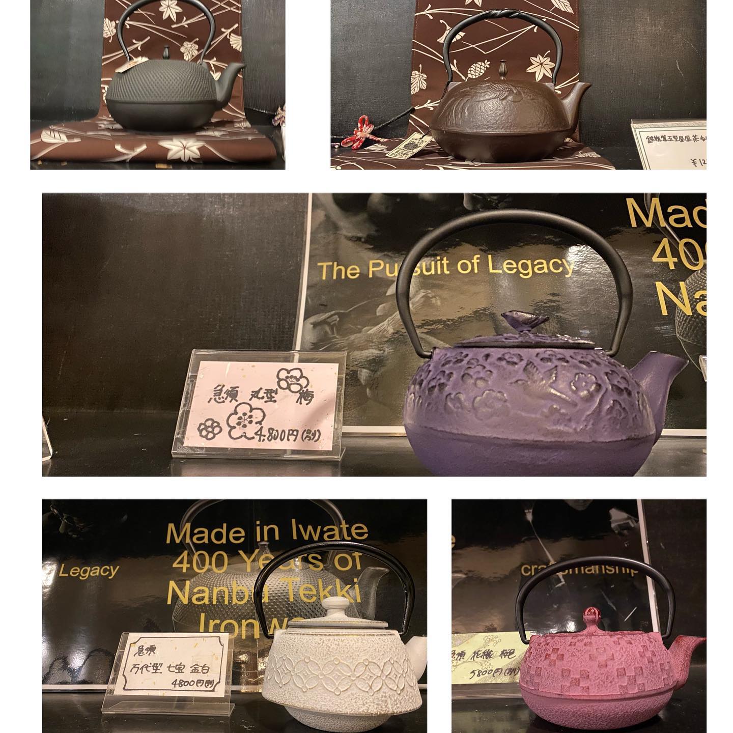南部鉄器はやっぱり素敵♪