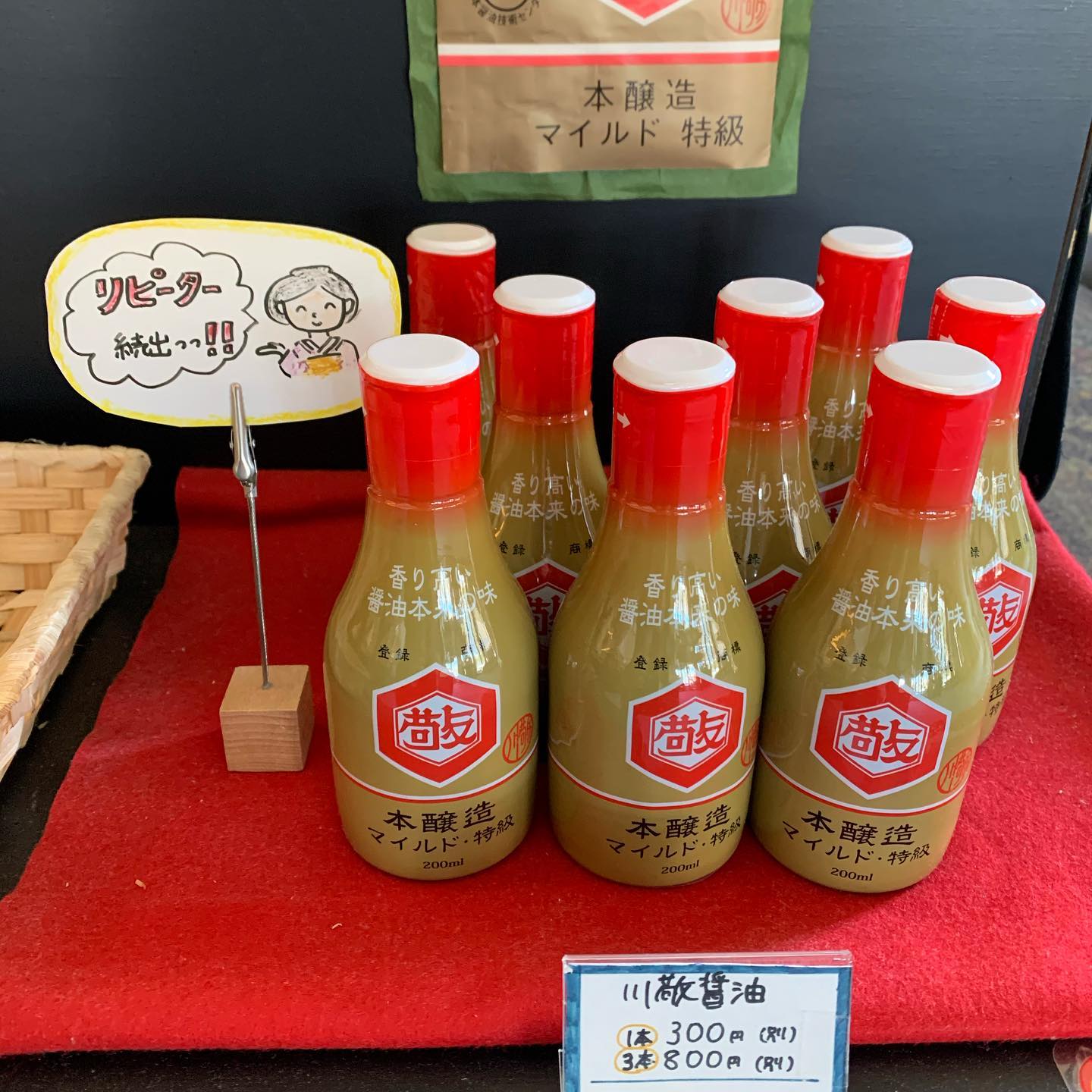 このお醤油はクセになります♪