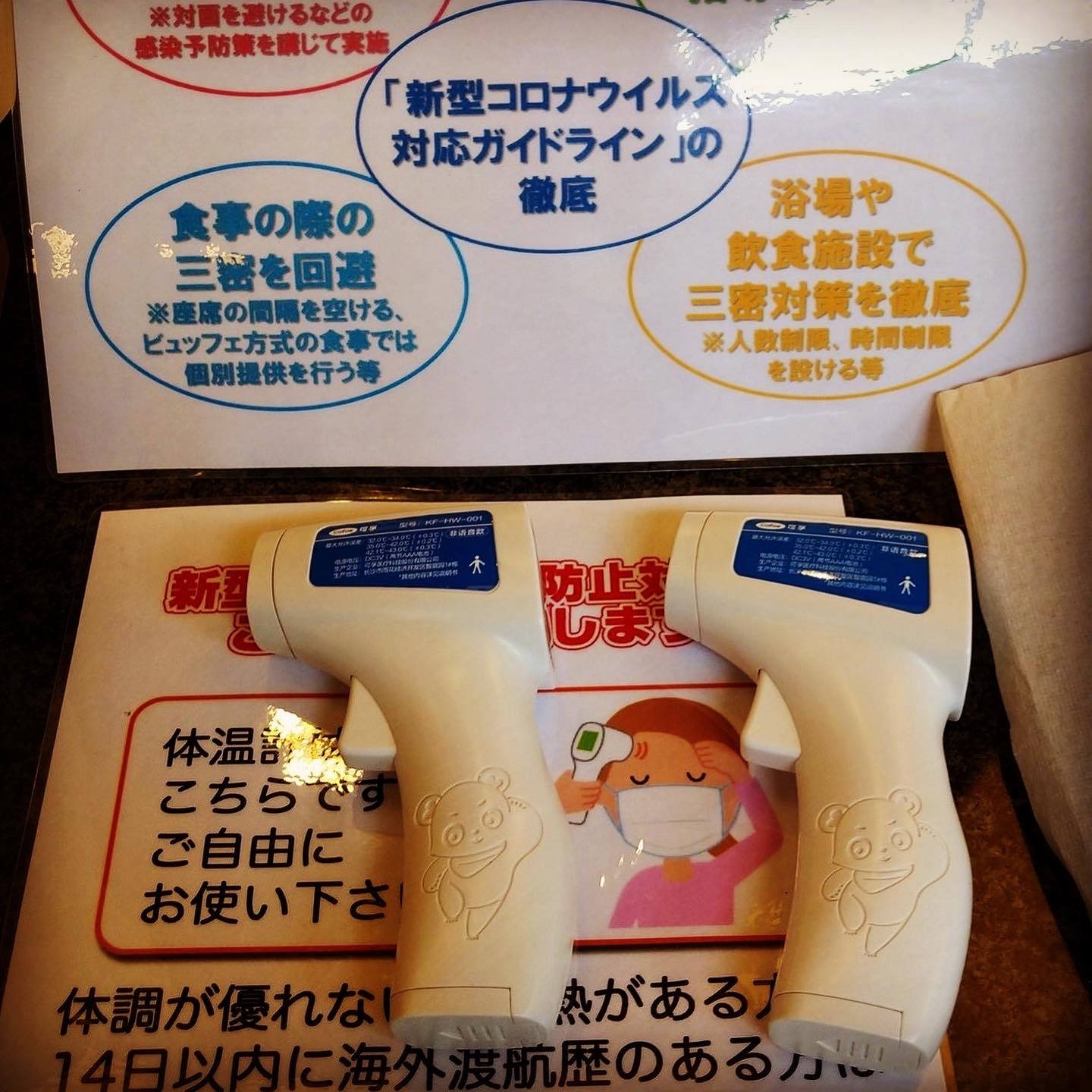 しっかりコロナ対策を徹底してます。