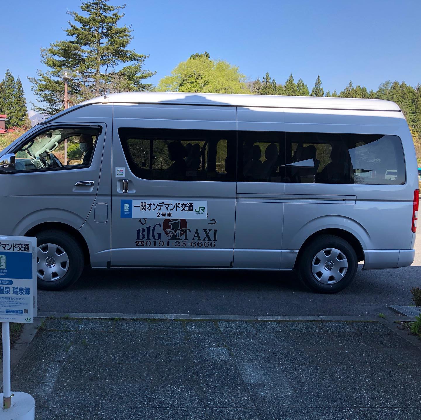 オンデマンド交通はワンコインで便利♪