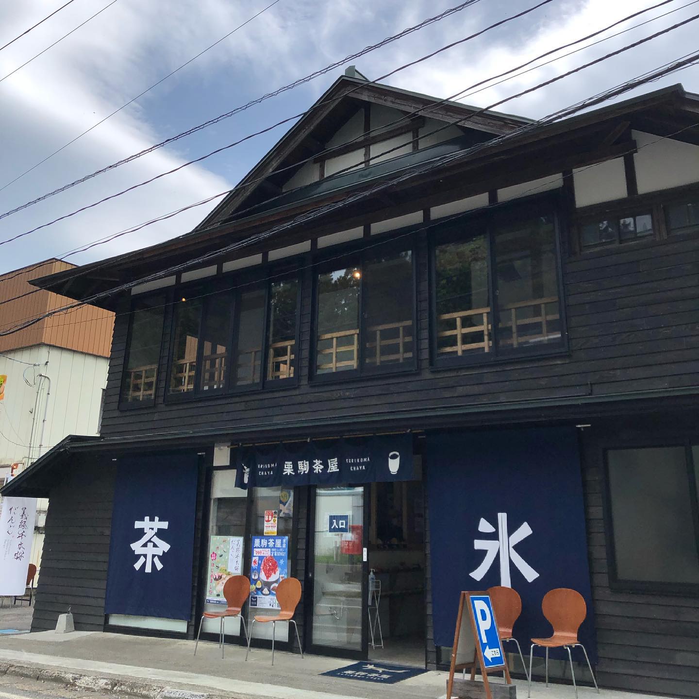 栗駒茶屋さんは、かき氷もお団子も最高なのです♪