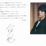 今年の義経はこの方です！