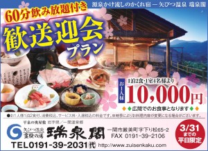 4名様からの飲み放題付き歓送迎会プラン！