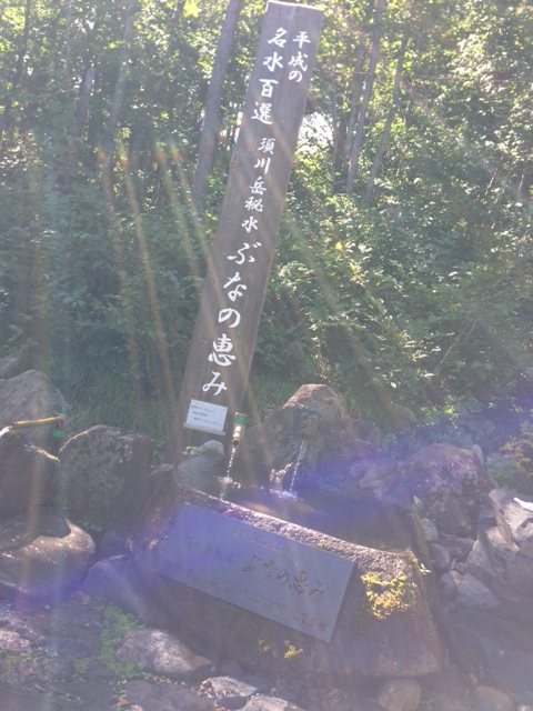 正午 須川開通！