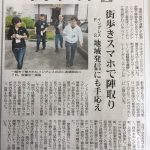 一関が世界1位に！