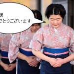 当選おめでとうございます！