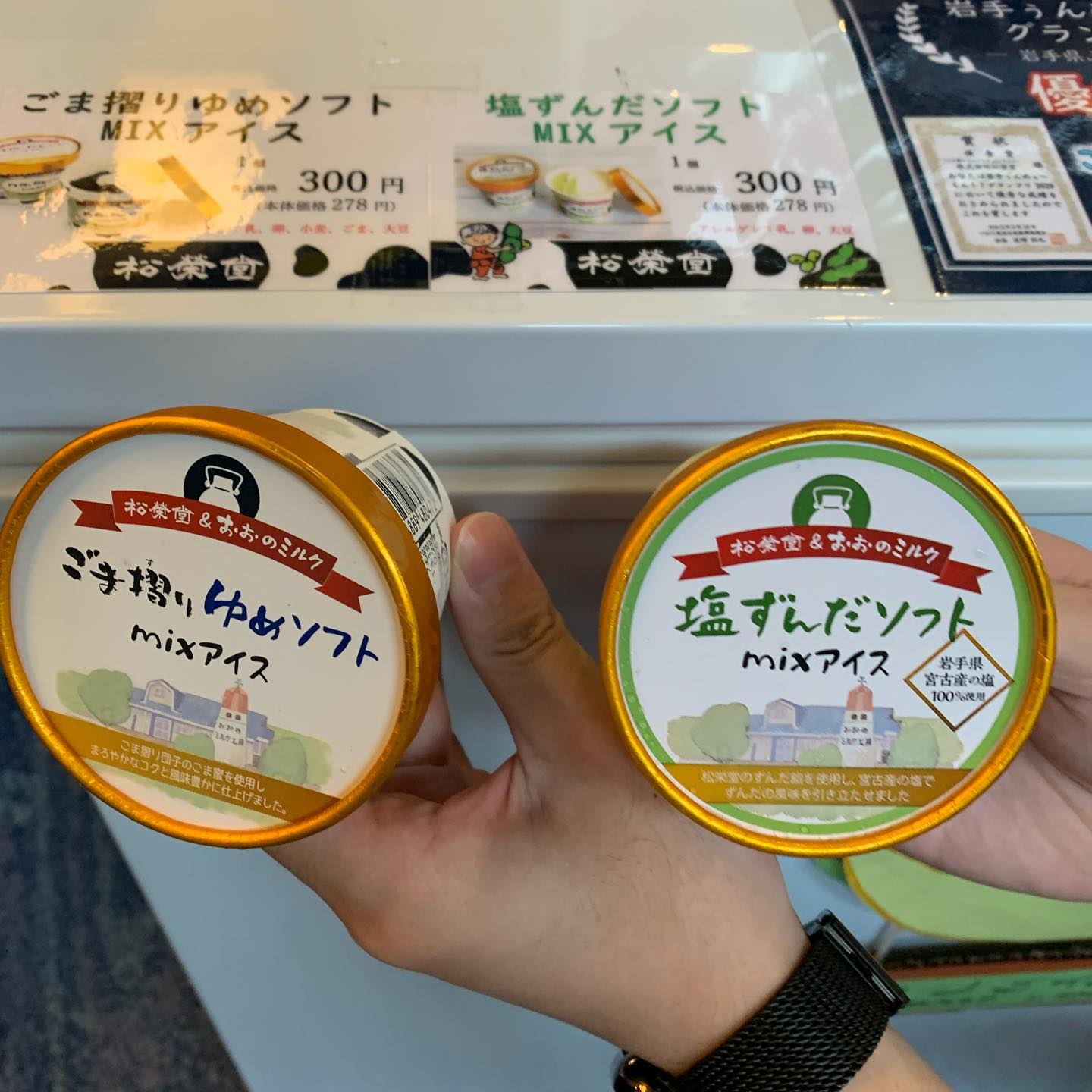 松栄堂さんの人気アイスが好評販売中です♪