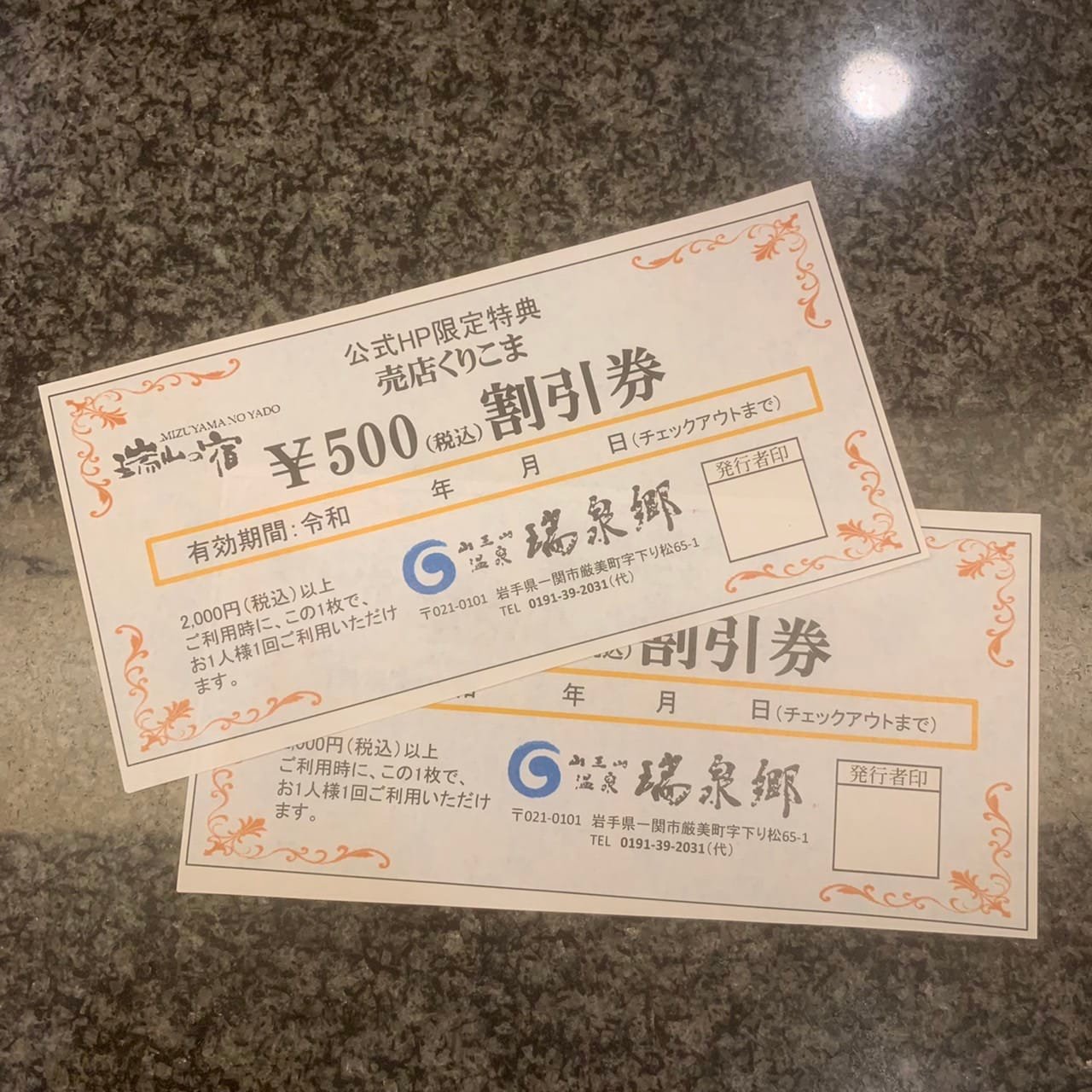 HPからのご予約がお得！