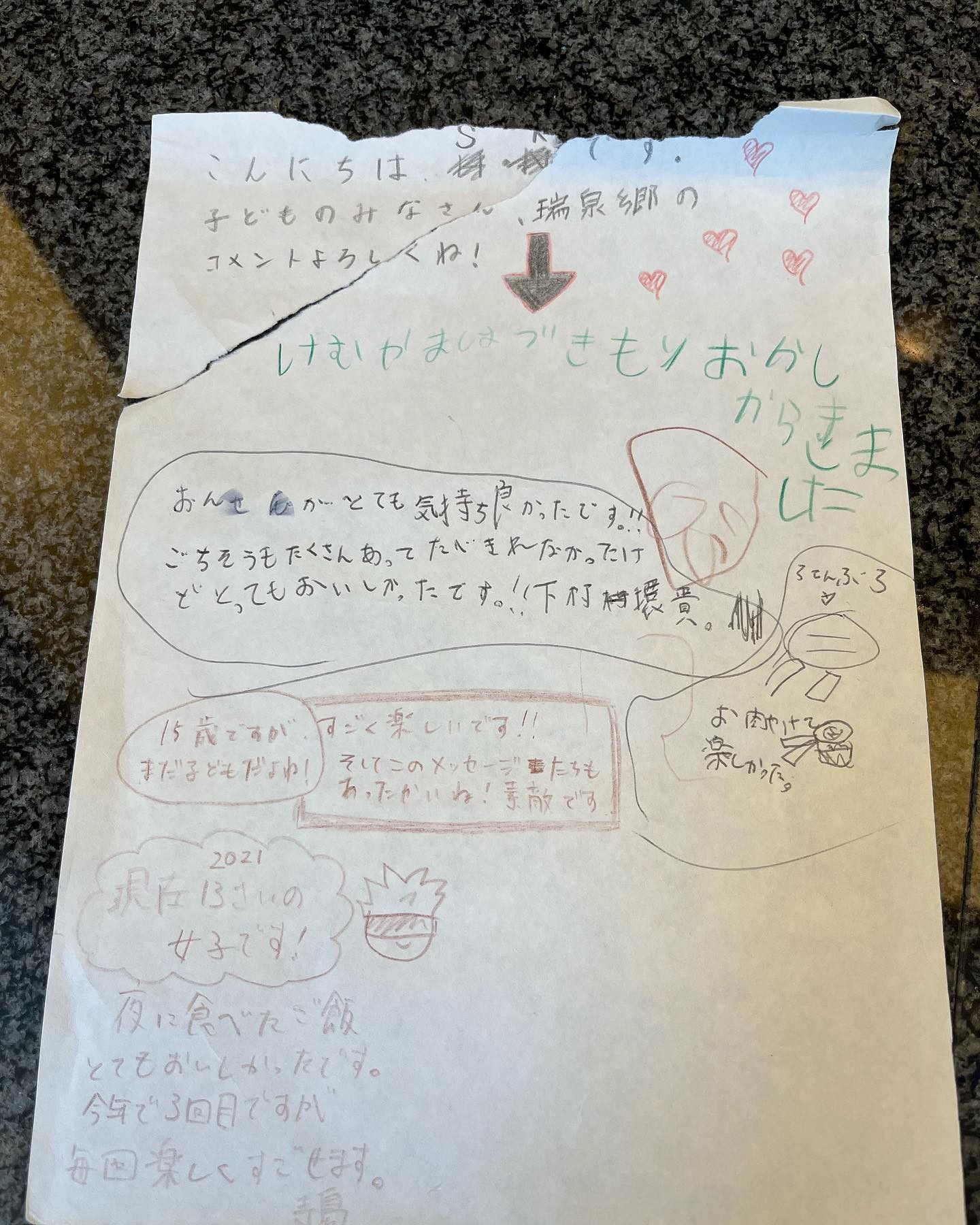 落書き帳に感動です♪