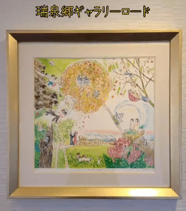 瑞泉郷ギャラリーロード