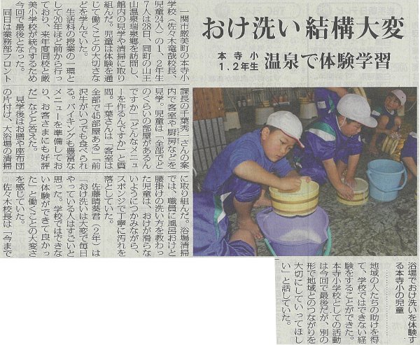 最後の体験学習