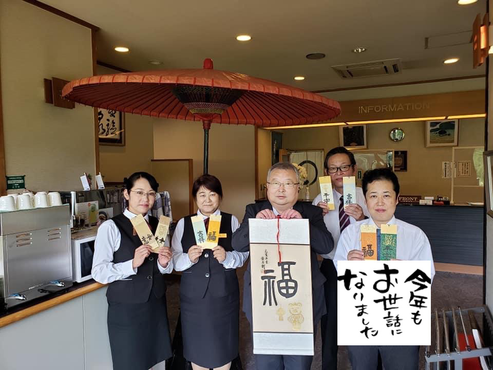 本年もありがとうございました。