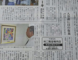 新聞記事