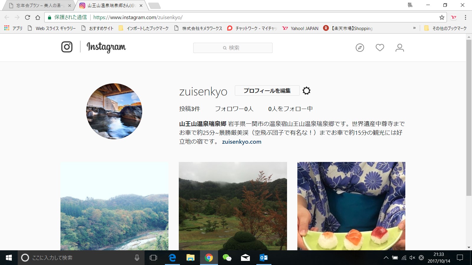 インスタはじめました