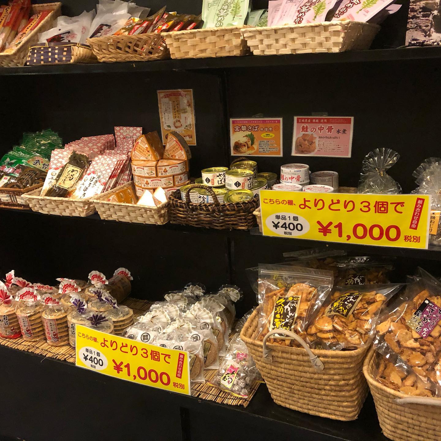 売店で地域共通クーポンがご利用いただけます。