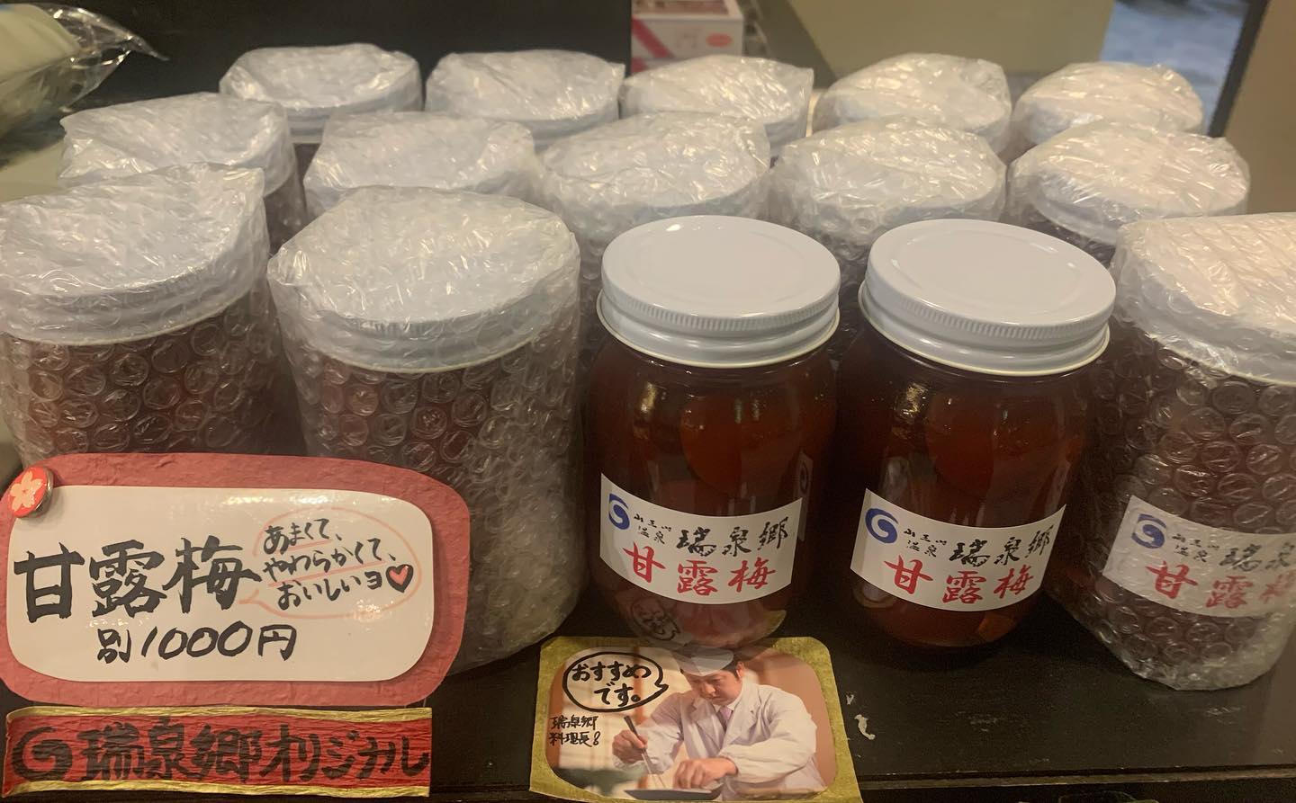 上品な甘さ♪