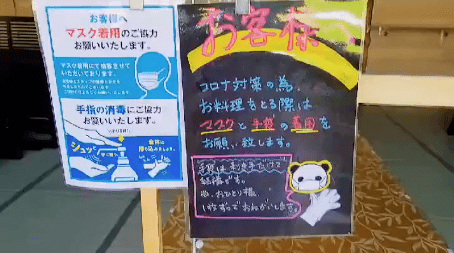 感染症対策へのご協力、いつもありがとうございます。