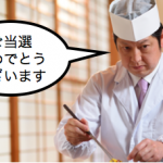 7月のペア宿泊券当選者発表！