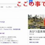 Googleからメールが！