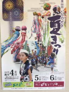 一関花火大会