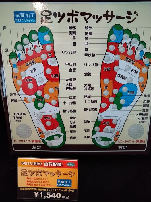 レッツ！足ツボマッサージ♪