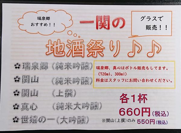 祭りだワッショイ！