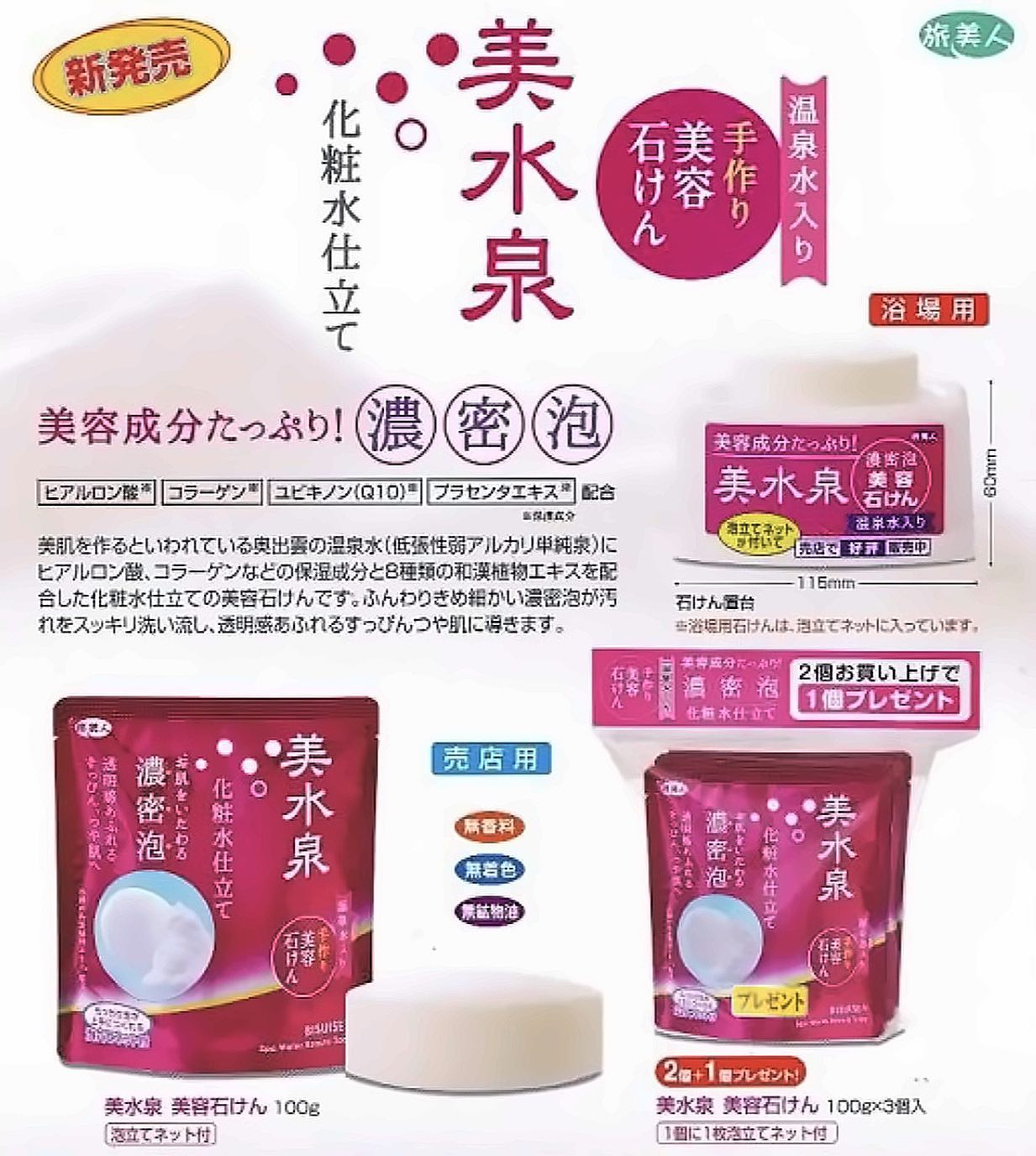 美水泉、最強♪