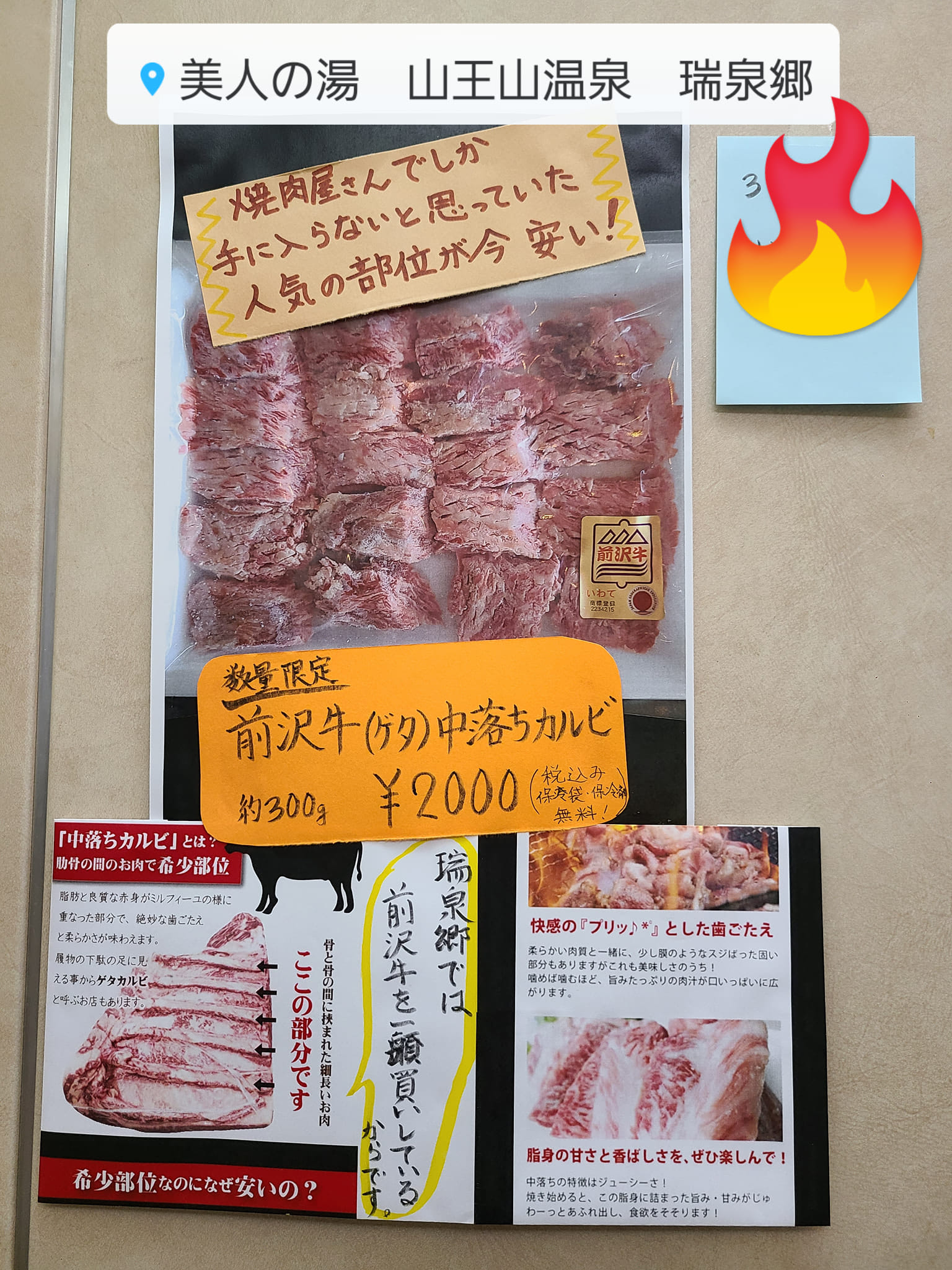 前沢牛の希少部位が、破格値で限定販売中です！