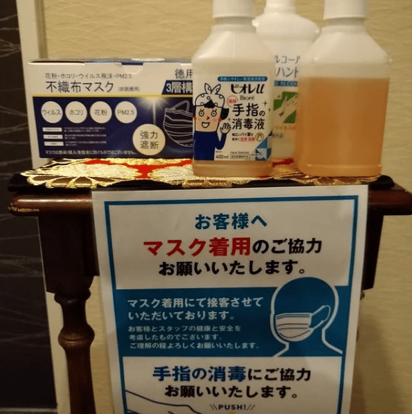 感染対策、徹底続行中です。