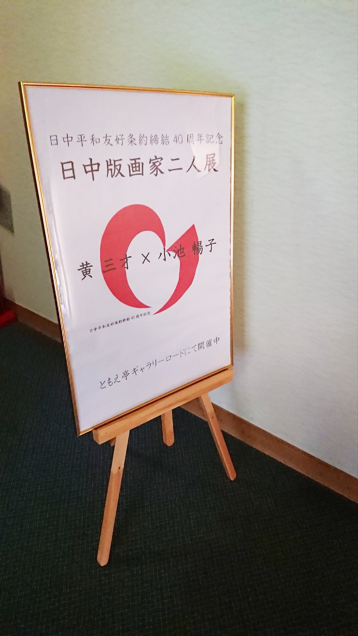 館内で芸術鑑賞が出来ます♪