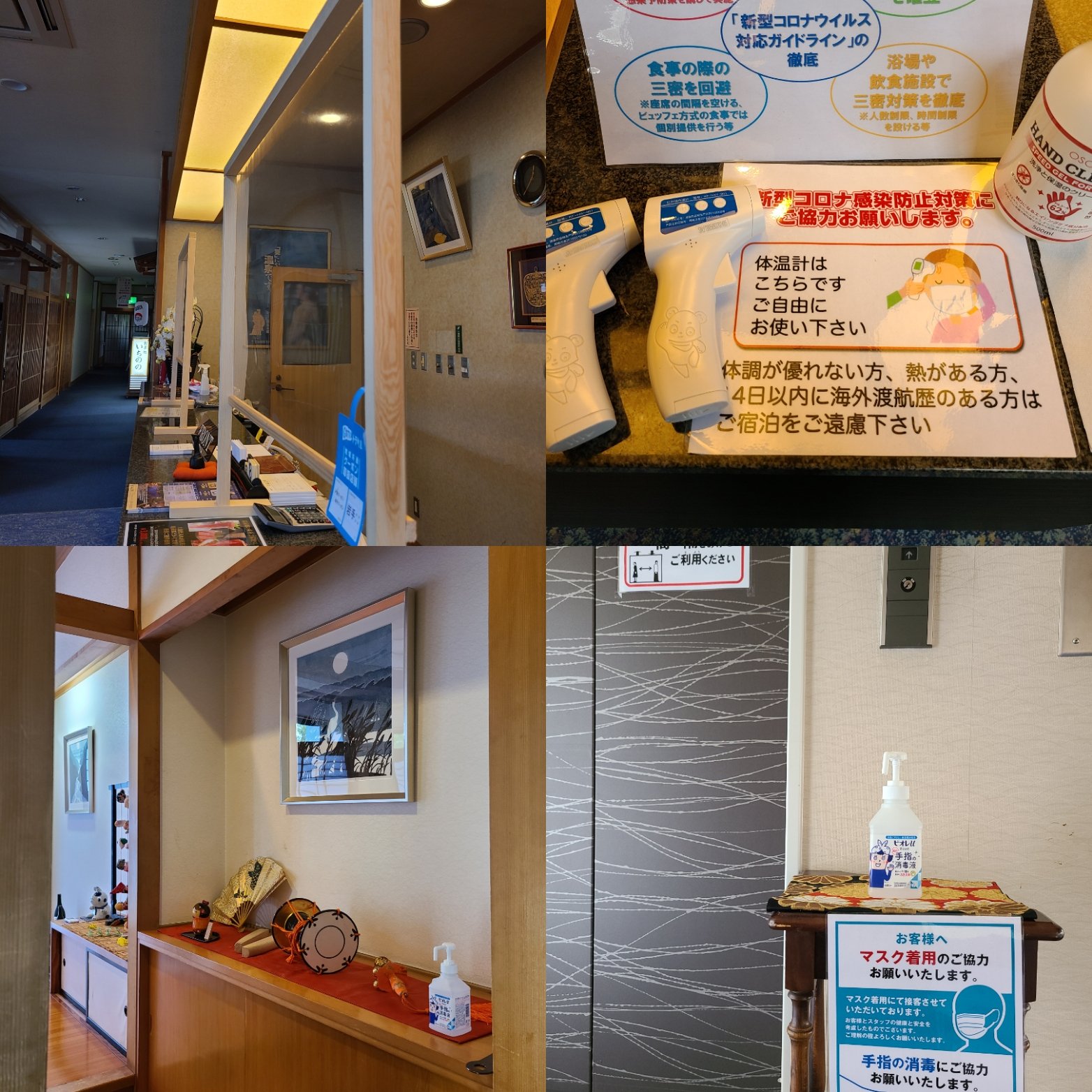 安心安全を徹底しております。