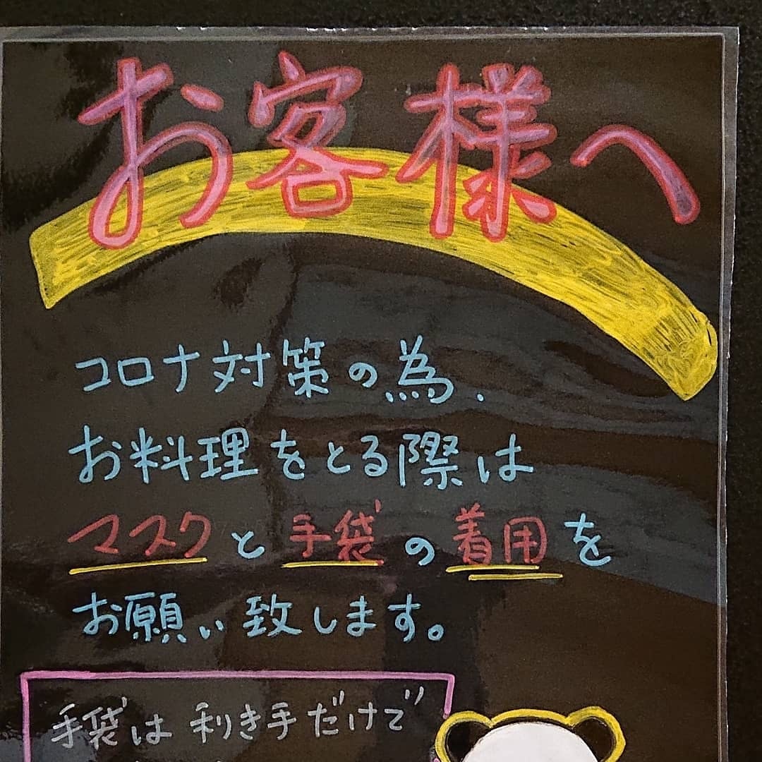 ご協力をお願いいたします。